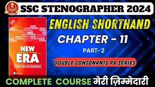 SHORTHAND COMPLETE COURSE | BASIC TO ADVANCE | Chapter-11,| PART-2  SSC STENOGRAPHER 2024💯🔥