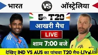 भारत vs ऑस्ट्रेलिया 😱 5th T20 मैच कितने बजे से होगा ll 💯🏆🏆#cricket #video #trending #viral #youtube🥇