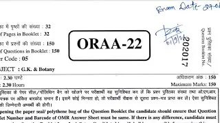 Gk and botany solved paper 2022 RPSC