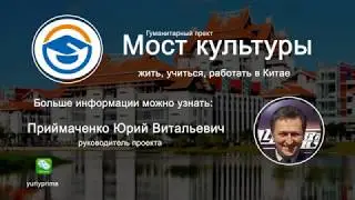 Изучение Китайского языка в Китае по доступной цене! Сямынь 2018
