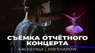 Как снимать концерты | Видеосъёмка