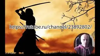 Новый канал на Rutube
