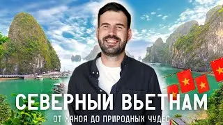 Вьетнам без русских. Ханой, бухта Халонг, Ниньбинь. Путешествие по СЕВЕРУ ВЬЕТНАМА.