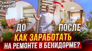 Вы не поверите! Дешевая квартира в Бенидорме у моря с хорошими видами под ремонт. Вторичка Бенидорм