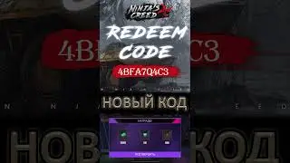 NINJAS CREED (КРЕДО НИНДЗЯ) — НОВЫЙ КОД, НАГРАДЫ, ХАЛЯВА —NEW FREE REWARDS PROMO CODE DIAMONDS COINS