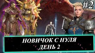 Эпизод #2. Новичок с НУЛЯ в 2024 в Raid: Shadow Legends. Готовимся к х-2 на древние.
