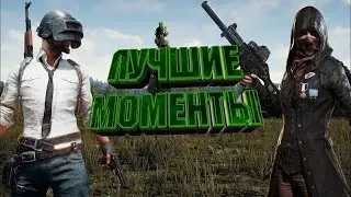 подборка моментов