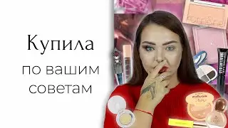 Iscream, Rom&nd и прочий косметос с озон, который вы хотели видеть🖤