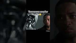 Это правда? 