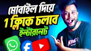 Vpn ব্যাবহার করার সঠিক নিয়ম ✅ Vpn ছাড়াই মোবাইলে Fast ইন্টারনেট 😍 GO Log In Anti Detected Browser