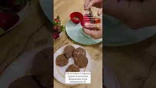 Гранат в шоколаде😋😋😋 #гранат #клубникавшоколаде