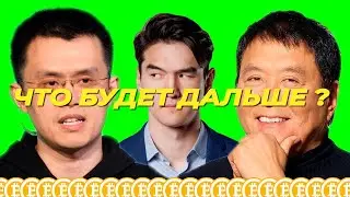 БИТКОИН ПРОГНОЗ | КРАТКО И ПОНЯТНО - НОВОСТИ КРИПТОВАЛЮТ | ПЕРВАЯ КРИПТОВАЛЮТА