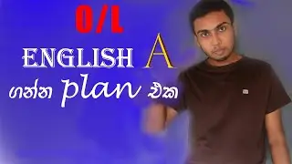 How to get A pass for O/L English | O/L English A plan | O/L English Anumana | 2024 O/l english