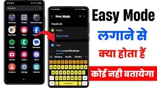 How to enable easy mode in samsung | How to disable easy mode on samsung | easy mode samsung