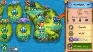 Merge Dragons! Grimshire 2! Мрачное царство 2