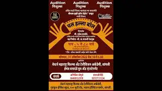 #auditionupdate #castingcall #marathifilm #audition #parisstudio #pariscasting