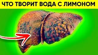 THIS IS WHAT LEMON WATER DOES! (Real Benefits and Harm of Lemon Water)