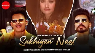Sakhiyan Naal | D Chahal | Ajay Hans | Shiva Malik | Maninder Naushehra | New Punjabi Song 2022