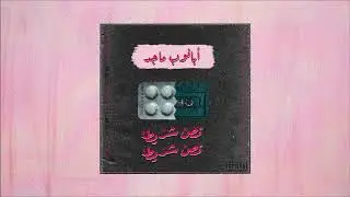 Nuub - Cleopatra (Prod.Rew) {Official Audio}
