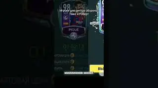 #music #fifa