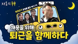 에그이즈커밍 2기를 찾습니다