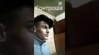 Скейч. Контрольная по математике