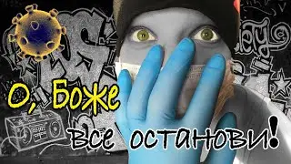 LiVersion -  О БОЖЕ всё ОСТАНОВИ (official home video) ...вирус ...вирус ...вирус