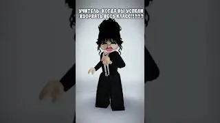 ПОКА ТЫ ПИСДЕЛ #покатыпиздел #покатыбездел #roblox #глобальныерекомендации #рекомендации