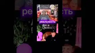 Дед Стихоплёт 2) #юмор #news