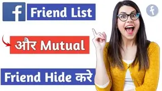 How to Hide Facebook Mutual Friends | facebook mutual friends hide | facebook friends list hide
