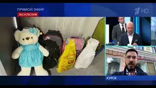 Глава пресс-службы БФ «СВОИМ» Аббас Джума в эфире Первого канала о ситуации в Курске и миссии фонда.