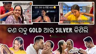 କଣ ସବୁ GOLD ଆଉ SILVER କିଣିଲି || MOTHER’S DAY GIFT||  Akshaya Tritiya ରେ କଣ ନେଲି || ମୋ ମନ ର କିଛି କଥା😞