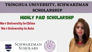 Tsinghua University SCHWARZMAN SCHOLARSHIP/ Requirements/ Deadline/ Application process