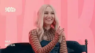Mia Boyka - Интервью для SMOOZY Talk