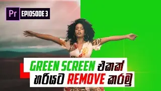 🔴 How To Remove Green Screen easy method Premiere Pro | naviya | sinhala Tutorial