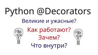 Как работает декоратор в python. Пошаговое объяснение того, как работает декоратор