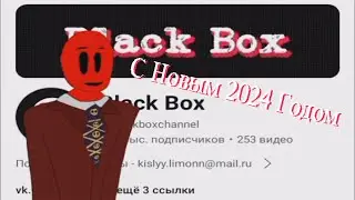 Поздравление с Новым 2024 Годом!!!