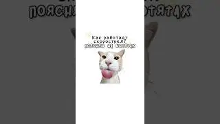 How does a rapid fire gun work?