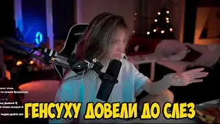 генсуха и евелон расстались! вадя подъ*ебал генсуху на стриме и довел до слез