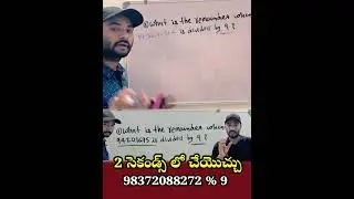 #viral Remainder trick by 9 in telugu || Math tricks on finding the remainder ||  #math #tricks