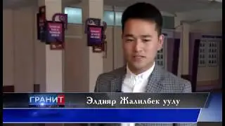 Элдияр Жанибеков - 17-ноябрь 2014-жыл