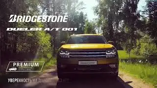 Bridgestone Dueler
