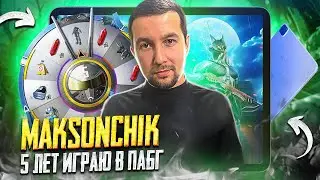 ИГРАЮ В ПАБГ УЖЕ 6 ЛЕТ. ЗАВОЕВАТЕЛЬ УЖЕ БЛИЗКО 😰 — ИДЁМ ЗА ТОПАМИ В PUBG MOBILE