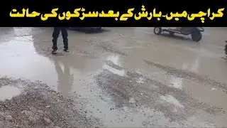 Wethet update karachi