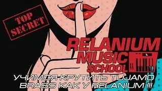 Relanium Music School - EDM Brass Tutorial