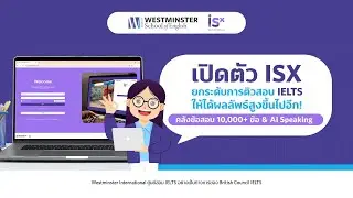 𝐢𝐒𝐗 ระบบฝึกทำข้อสอบ 𝐈𝐄𝐋𝐓𝐒 เสมือนจริงที่สุด เหนือกว่าด้วยเทคโนโลยี 𝐀𝐈 ที่ 𝐖𝐞𝐬𝐭𝐦𝐢𝐧𝐬𝐭𝐞𝐫 เท่านั้น