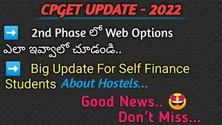 CPGET UPDATE | CPGET Web Options in 2nd Phase Councelling | Hostels for Self Finance Students