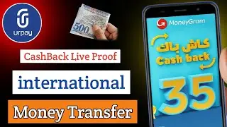Urpay 35 Riyal CashBack Live Proof🔥| urpay international money transfer with 35 CashBack