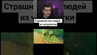 Братишкин и Каша 