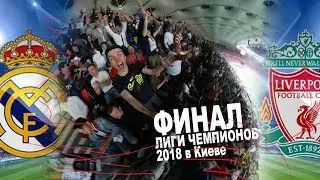 Champions League 2018 Final - VLOG